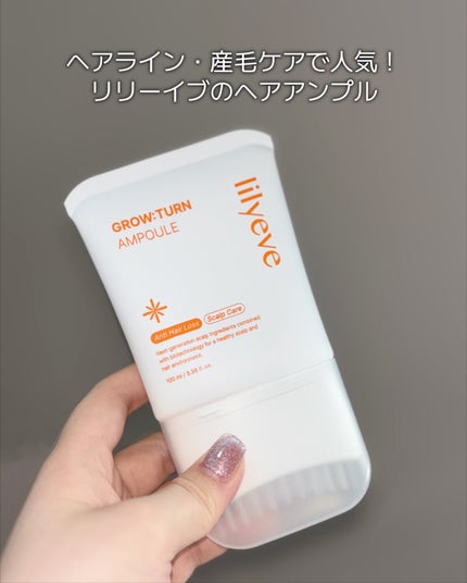 グローターンヘアアンプル/リリーイブ/頭皮ローションを使ったクチコミ(2枚目)