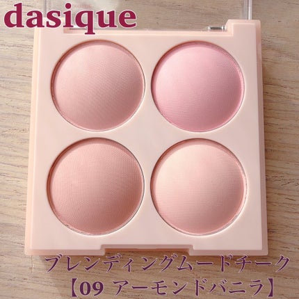 シャドウパレット/dasique/アイシャドウパレットを使ったクチコミ(4枚目)