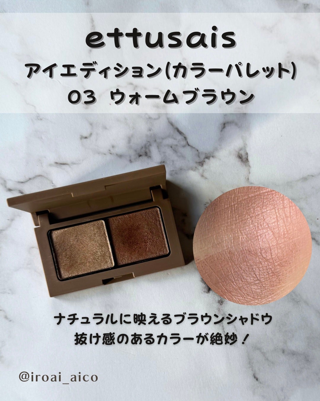 エテュセ アイエディション(カラーパレット)/ettusais/アイシャドウパレットを使ったクチコミ(7枚目)