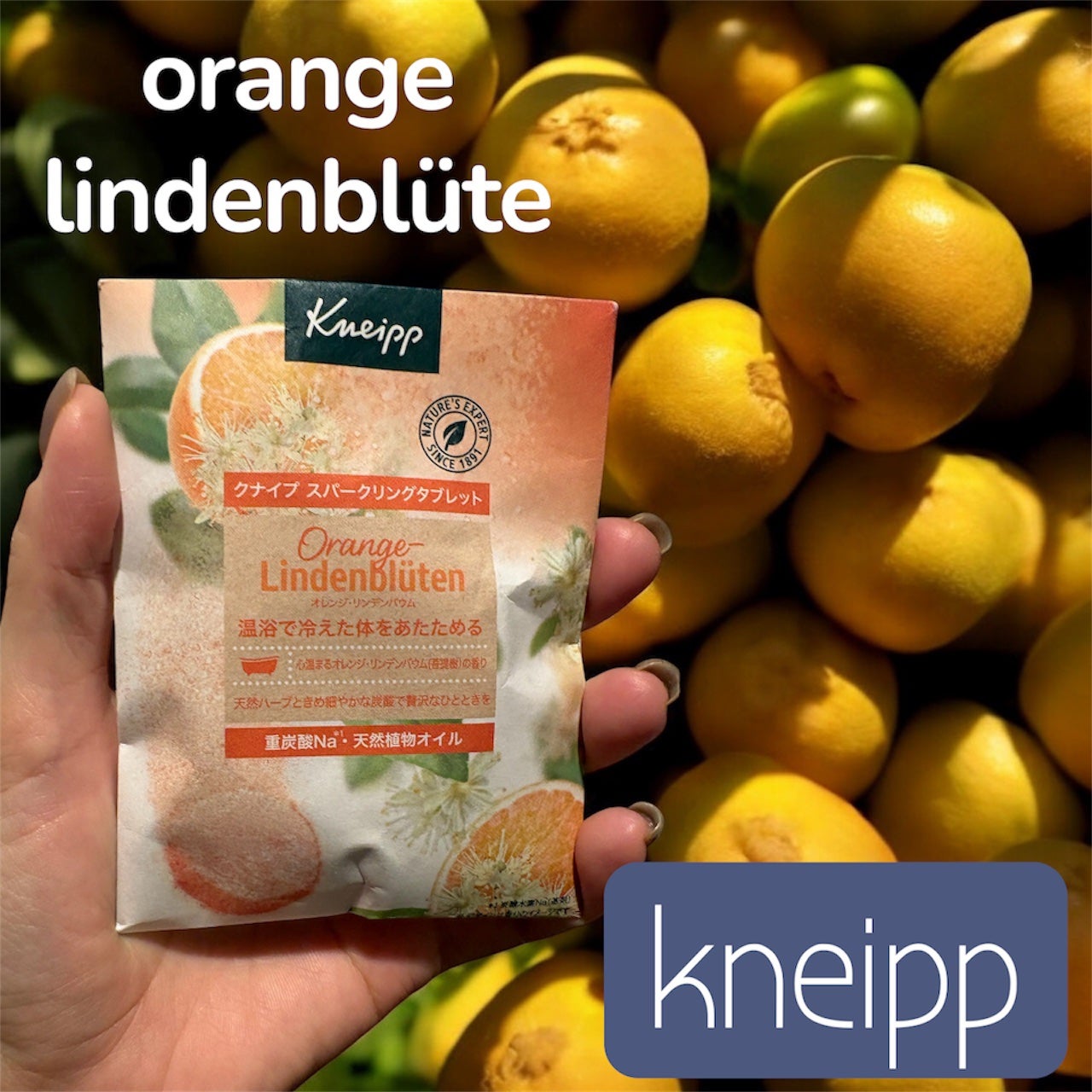 クナイプ バスソルト オレンジ・リンデンバウム<菩提樹>の香り/クナイプ/無機塩系入浴剤を使ったクチコミ(1枚目)