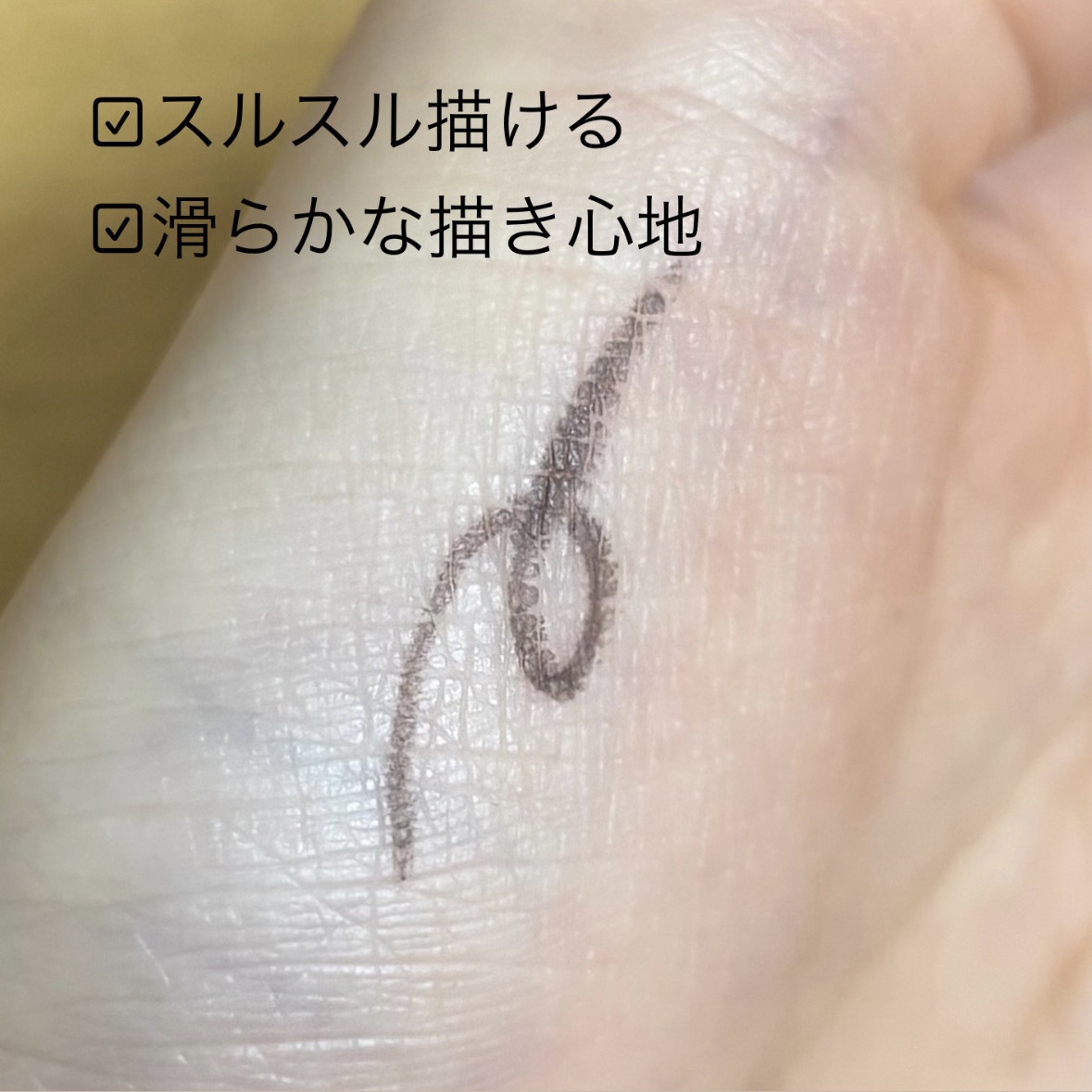 クリーミータッチライナー/キャンメイク/ジェルアイライナーを使ったクチコミ（3枚目）