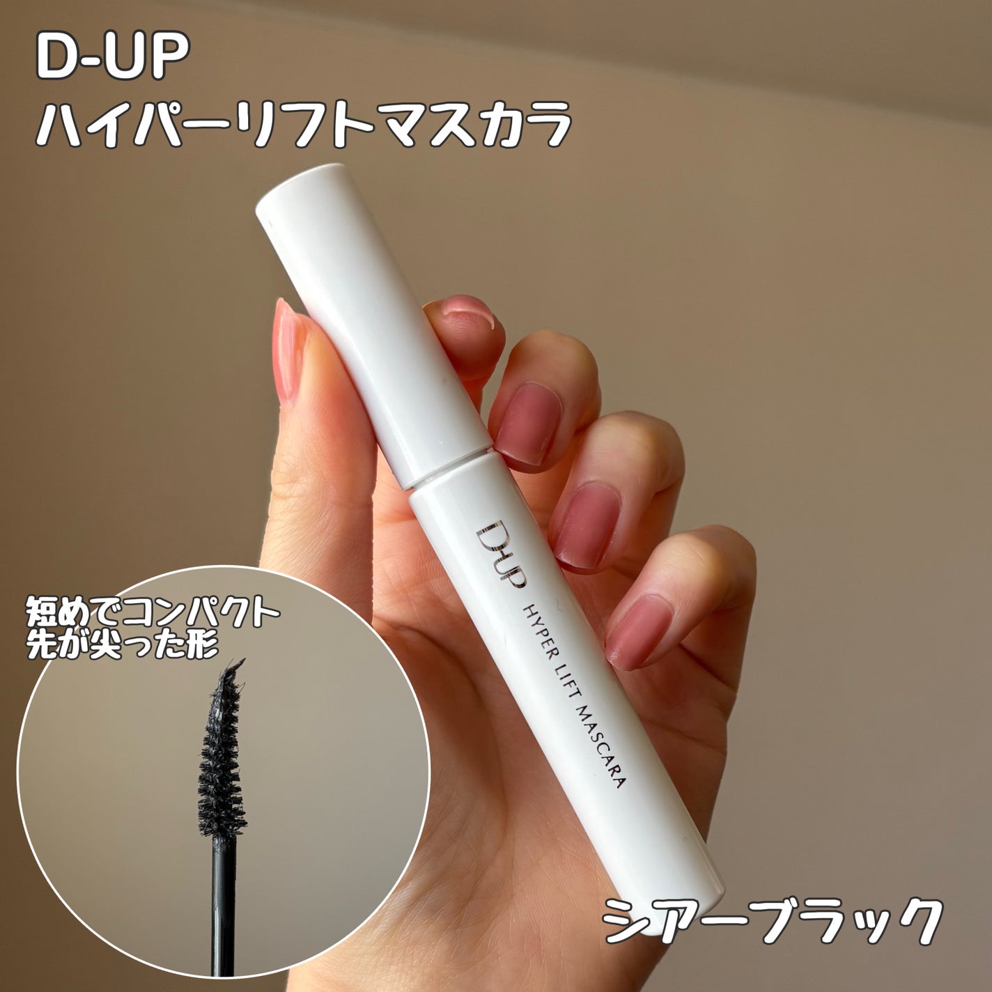 ãã€ããŒãªãããã¹ã«ã©/D-UP/ãã¹ã«ã©ã䜿ã£ãã¯ãã³ãïŒ2æç®ïŒ