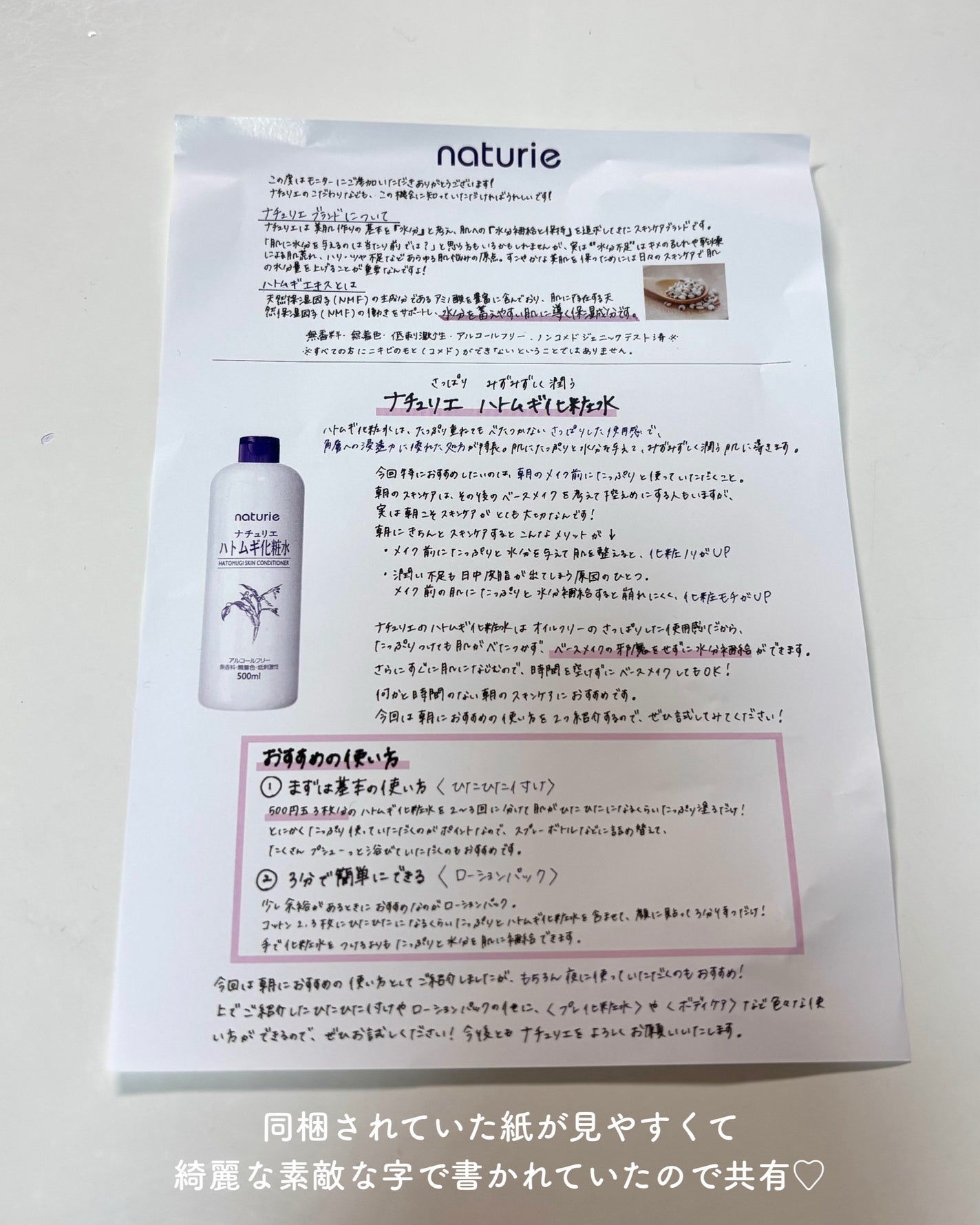 ハトムギ化粧水(ナチュリエ スキンコンディショナー R )/ナチュリエ/化粧水を使ったクチコミ(3枚目)