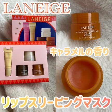 リップスリーピングマスク ミッドナイトミニズ N/LANEIGE/リップケアを使ったクチコミ(1枚目)