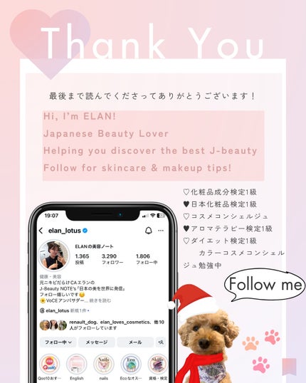 elan_lotus on LIPS 「勇心酒造さんの体験会に参加してきました🌾🍶美容オタクの間で1番..」(10枚目)