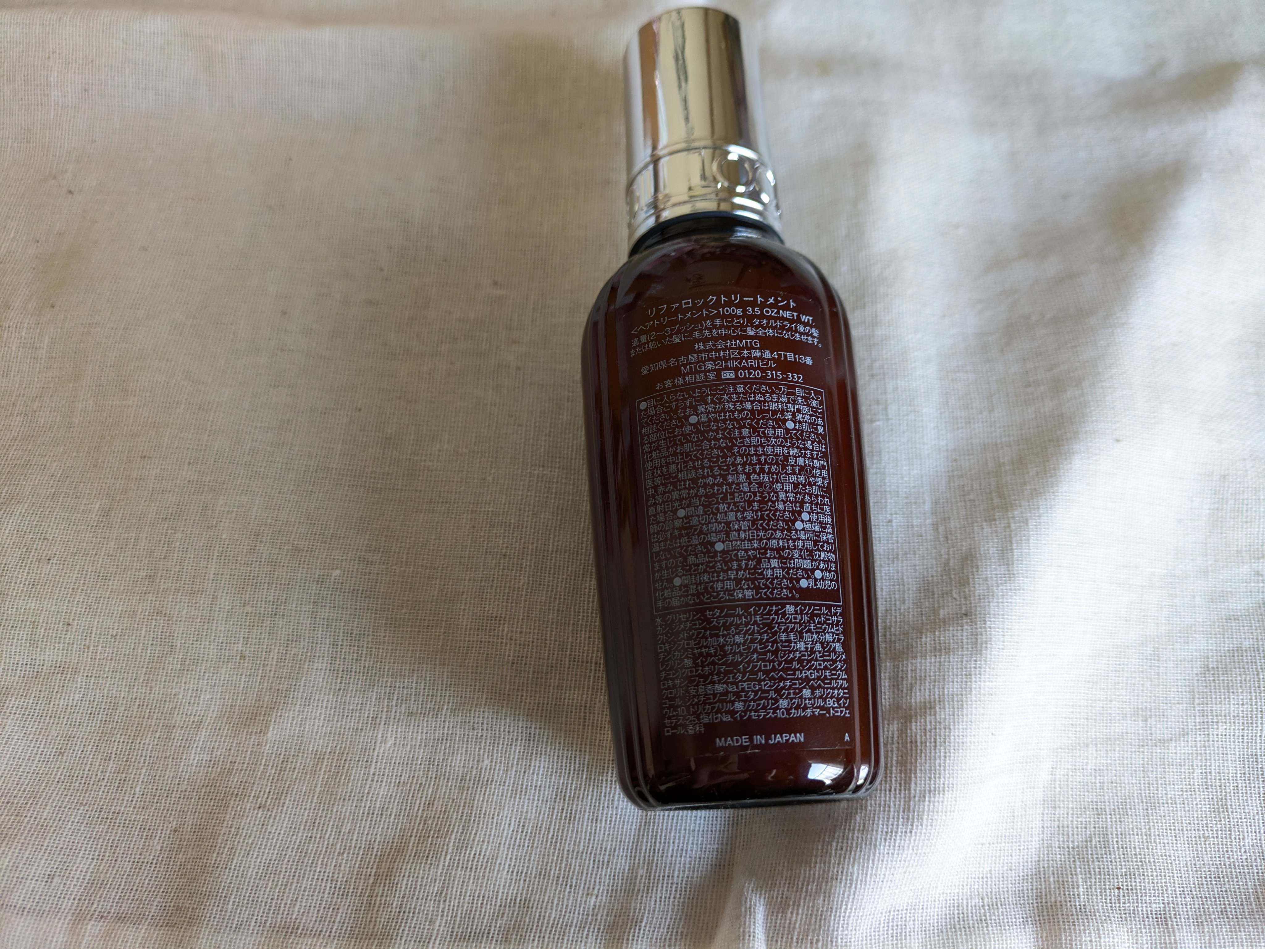 ロックトリートメント/ReFa/ヘアオイルを使ったクチコミ（2枚目）