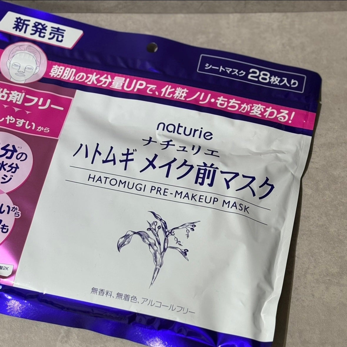 ハトムギ メイク前マスク/ナチュリエ/シートマスク・パックを使ったクチコミ(1枚目)
