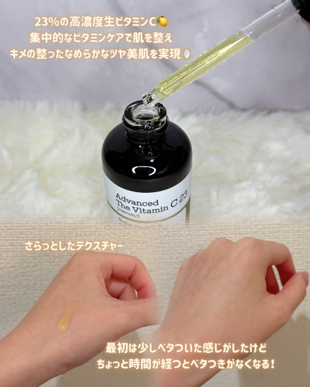 RXã¢ããã³ã¹ã ã¶ã»ãã¿ãã³C23ã»ã©ã /COSRX/çŸå®¹æ¶²ã䜿ã£ãã¯ãã³ãïŒ3æç®ïŒ