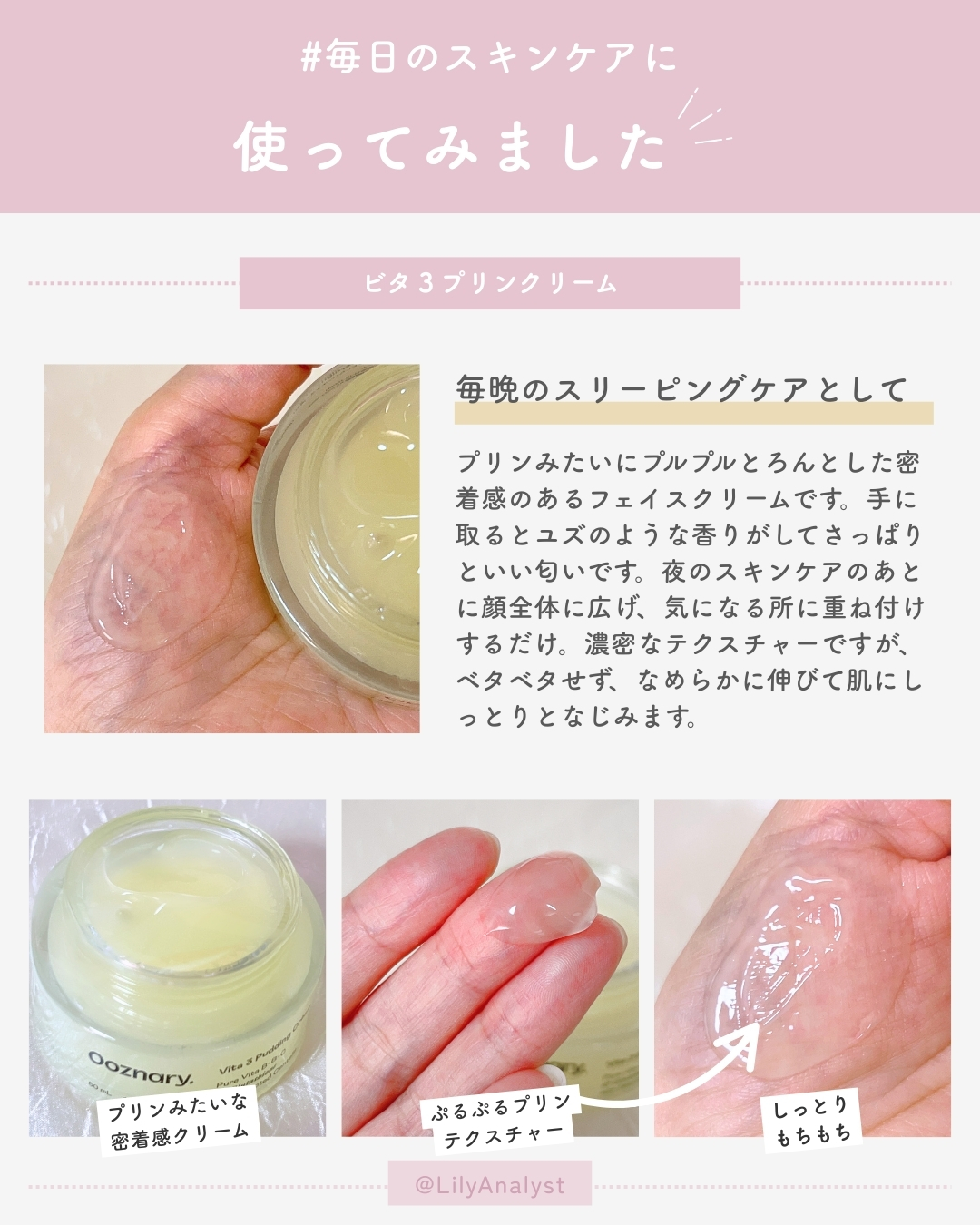 ビタ３プリンクリーム/オーズナリー/フェイスクリームを使ったクチコミ（3枚目）