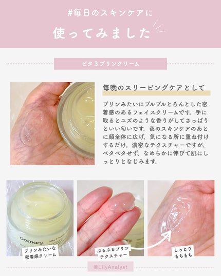 ビタ3プリンクリーム/オーズナリー/フェイスクリームを使ったクチコミ(3枚目)