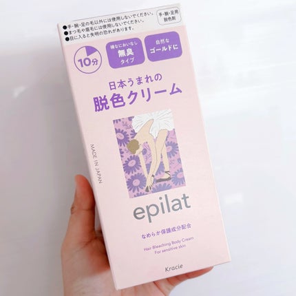 脱色クリーム 敏感肌用/エピラット/ムダ毛ケアを使ったクチコミ(2枚目)