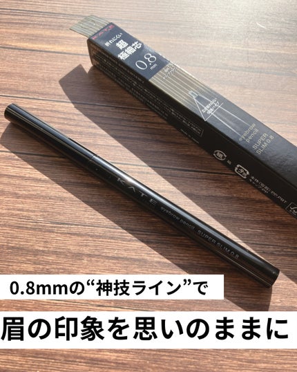ケイト アイブロウペンシルスーパースリム0.8/KATE/アイブロウペンシルを使ったクチコミ(1枚目)