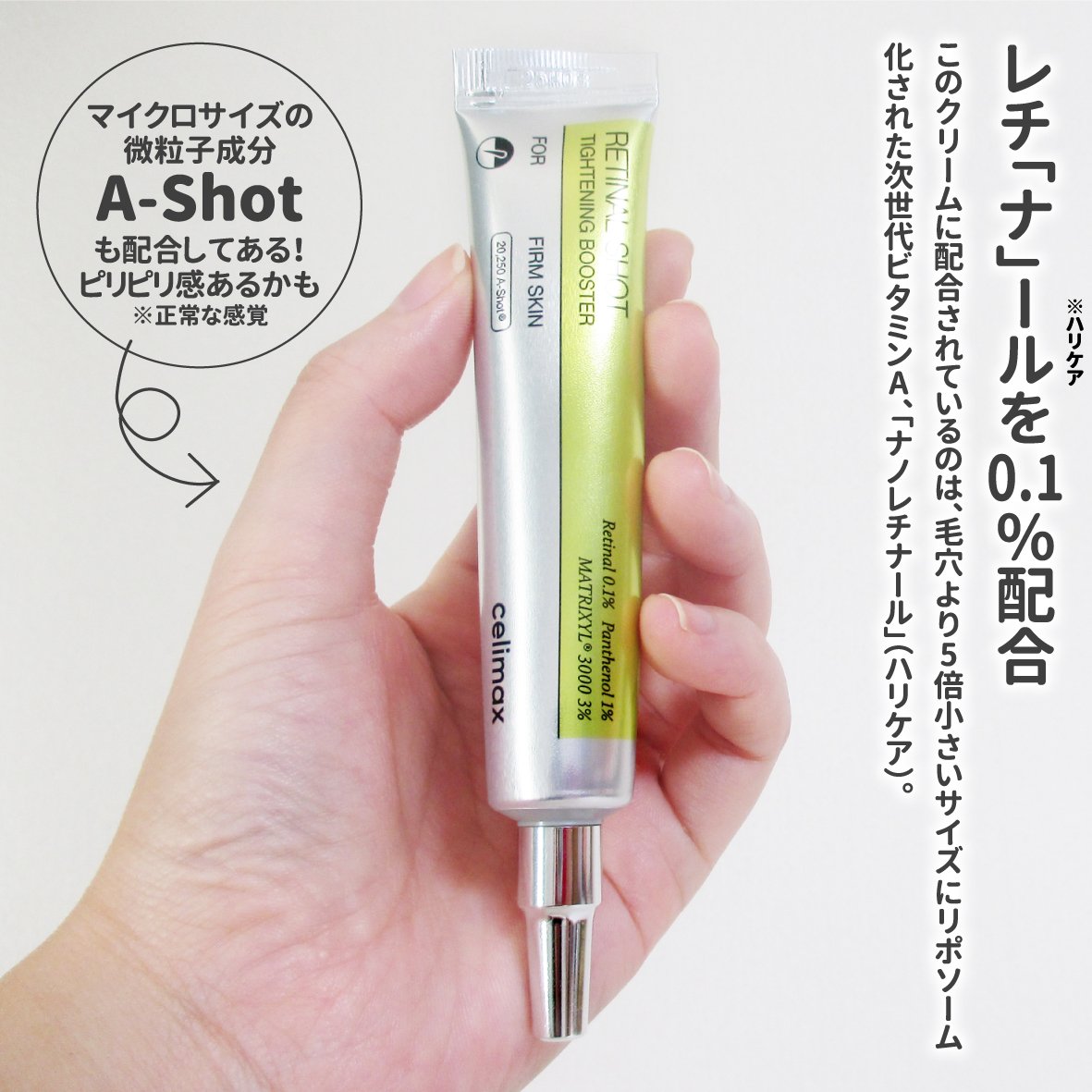 THE ビタA レチナールショット タイトニングブースター/celimax/ブースター・導入液を使ったクチコミ（2枚目）