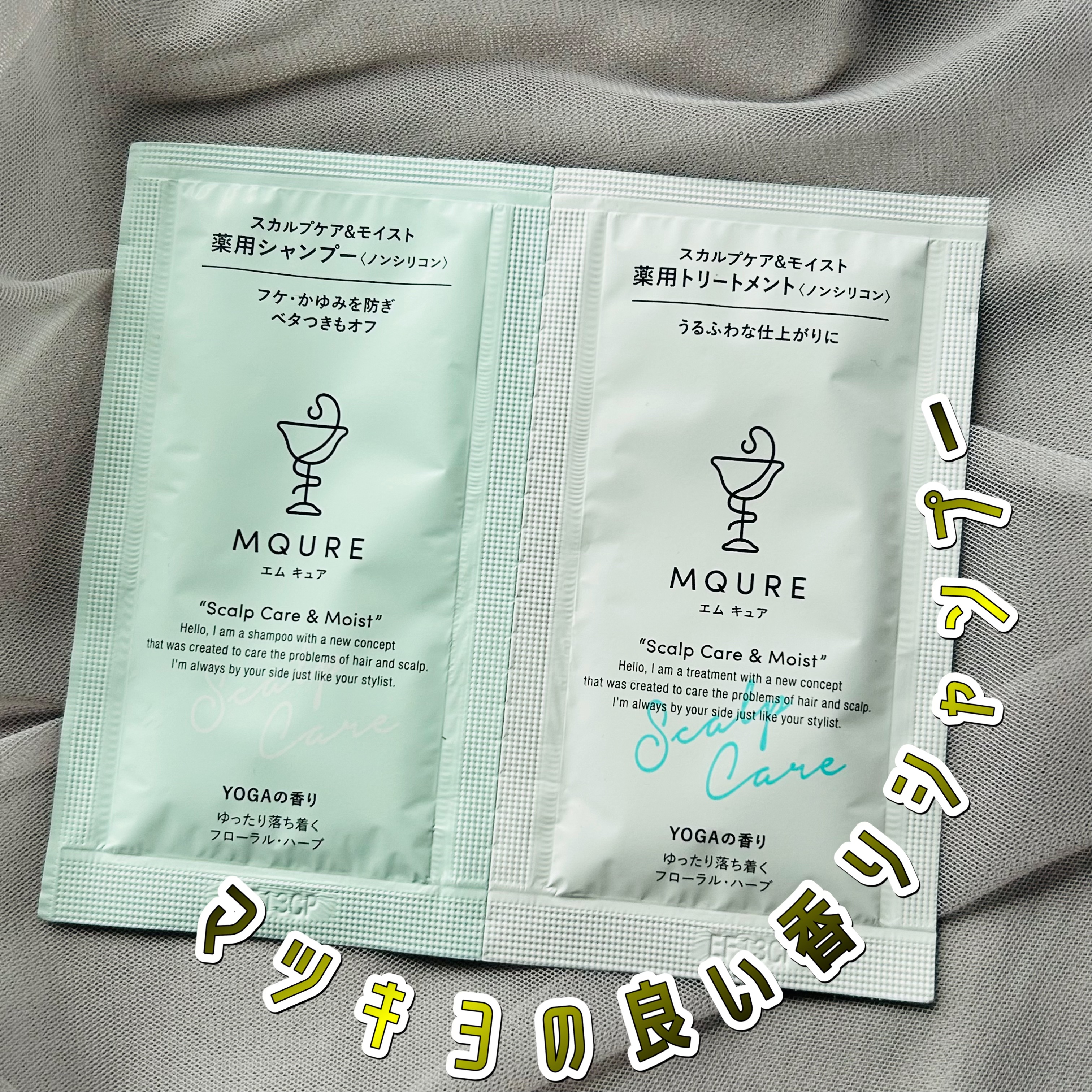 Scalp Care&Moist 薬用シャンプー/薬用トリートメント/MQURE/市販シャンプーを使ったクチコミ（1枚目）