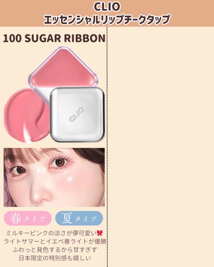 エッセンシャル リップチーク タップ/CLIO/ジェル・クリームチークを使ったクチコミ(7枚目)