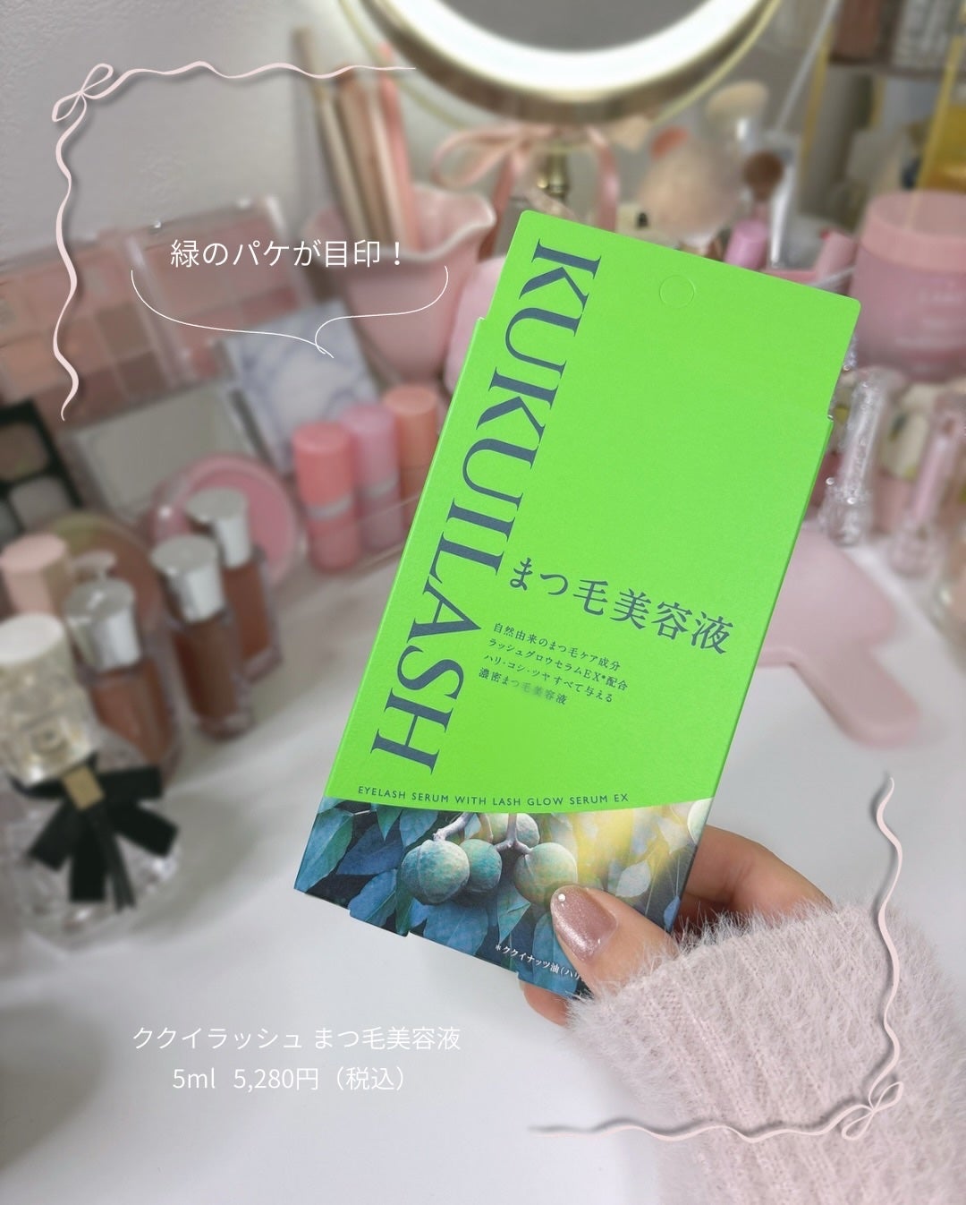 ククイラッシュ まつ毛美容液/KUKUILASH/まつげ美容液を使ったクチコミ(3枚目)