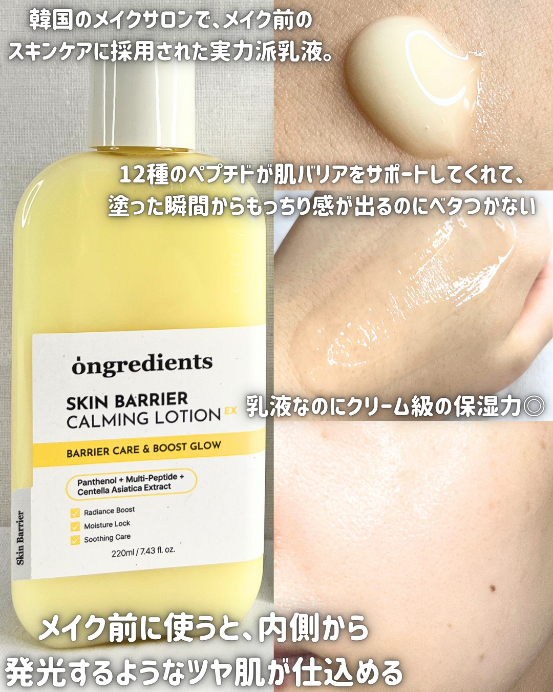 スキンバリアカーミングマスク 27ml×1枚/Ongredients/シートマスク・パックを使ったクチコミ（2枚目）