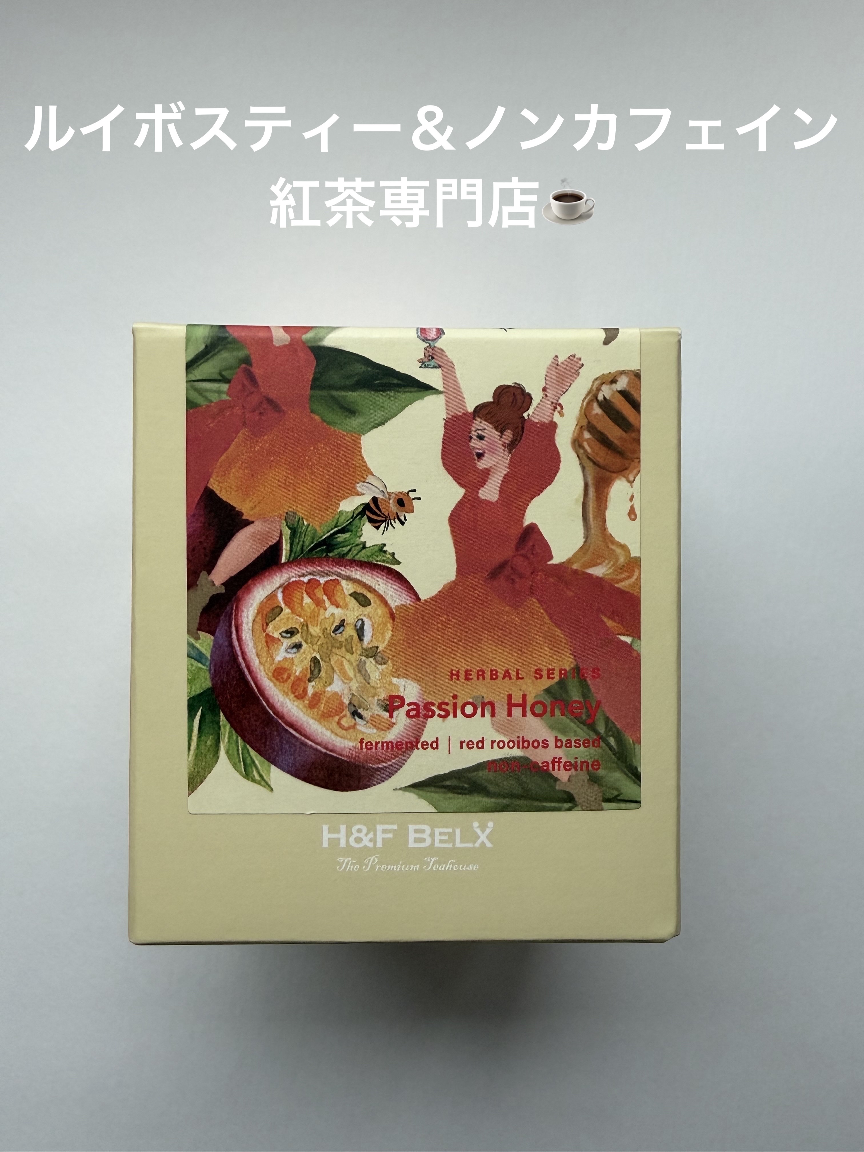 仕事の日に水出しで持って行っている紅茶☕️


コクのあるピュアルイボスティーに、甘酸っぱくフルーティーなパッションフルーツとハチミツのフレーバーをプラスされた爽やかなハイビスカスの酸味がアクセントのフルーツルイボスティー🍇🍓🍑🍉
