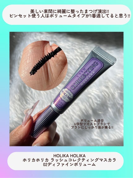 ホリカホリカ ラッシュコレクティングマスカラ/HOLIKA HOLIKA/マスカラを使ったクチコミ(4枚目)
