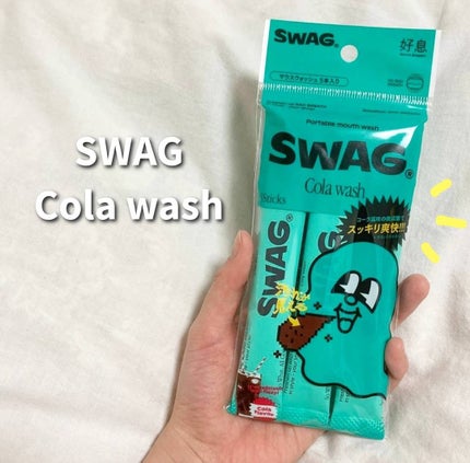 スワッグ コーラウォッシュ/SWAG/マウスウォッシュ・スプレーを使ったクチコミ(1枚目)