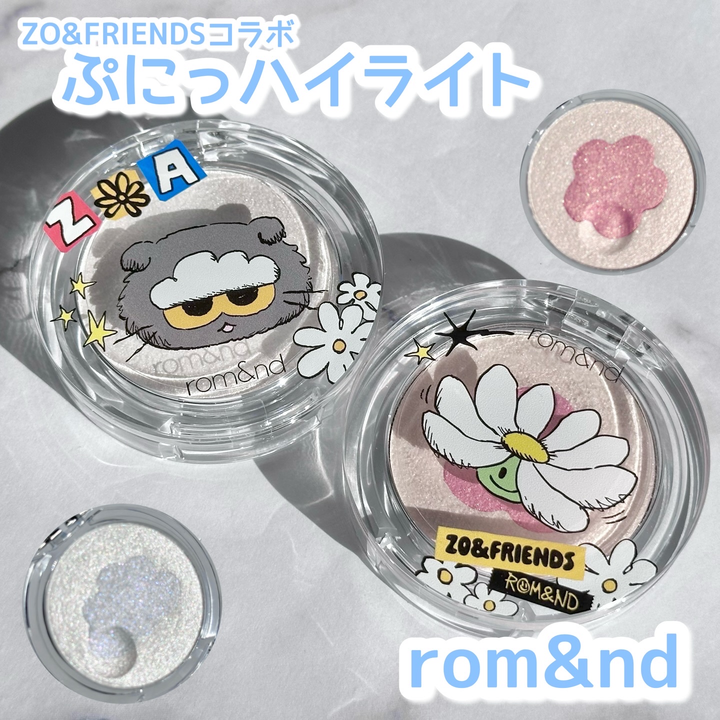 rom&nd | ZO&FRIENDS　デュアルゼリーハイライト/rom&nd/パウダーハイライトを使ったクチコミ（1枚目）