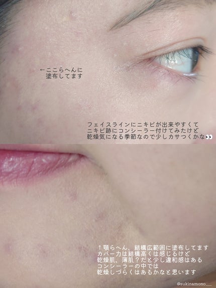 スタジオ ラディアンス 24 ルミナス コンシーラー/M・A・C/リキッドコンシーラーを使ったクチコミ(6枚目)