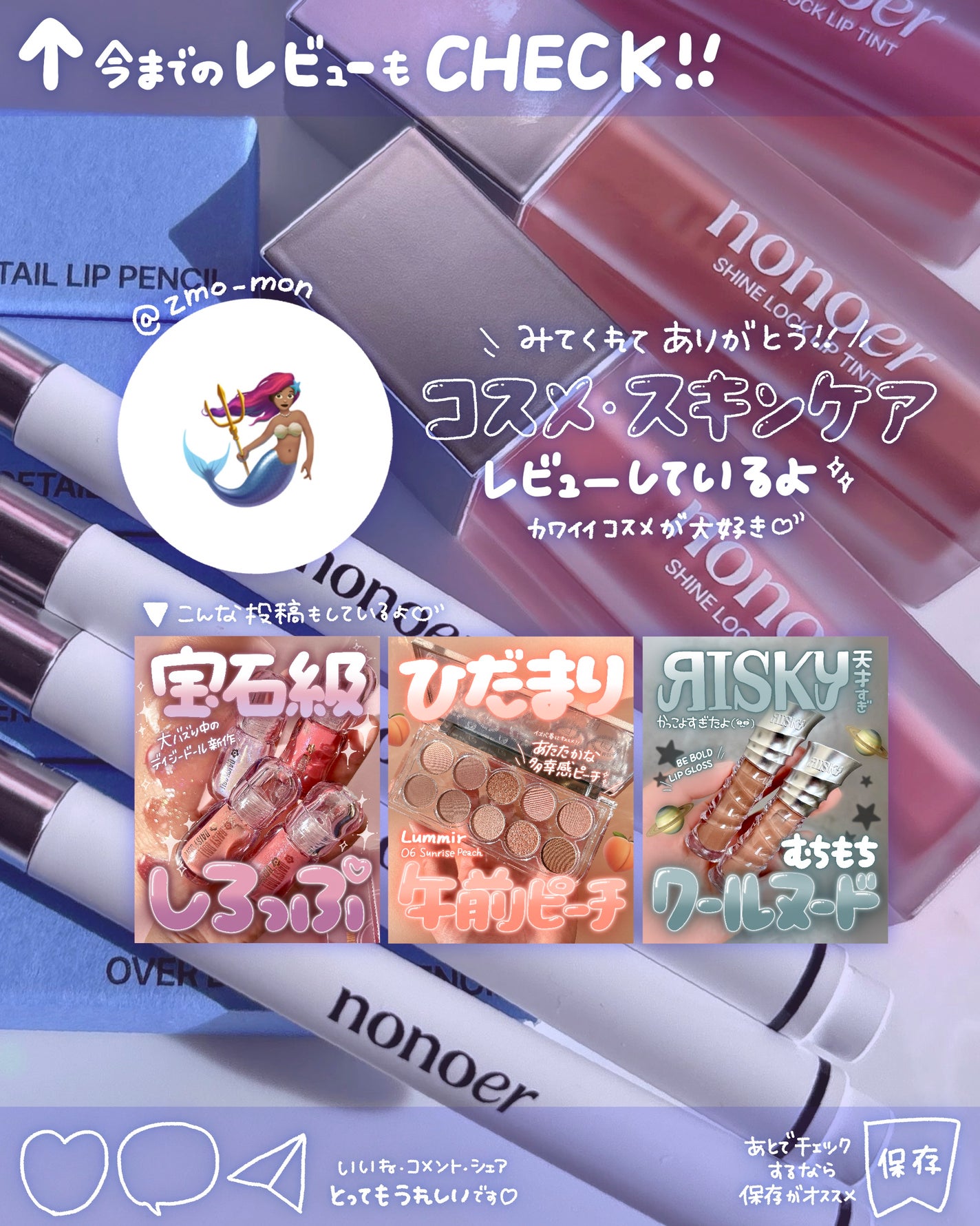 シャインロックリップティント/nonoer/リップティントを使ったクチコミ(6枚目)