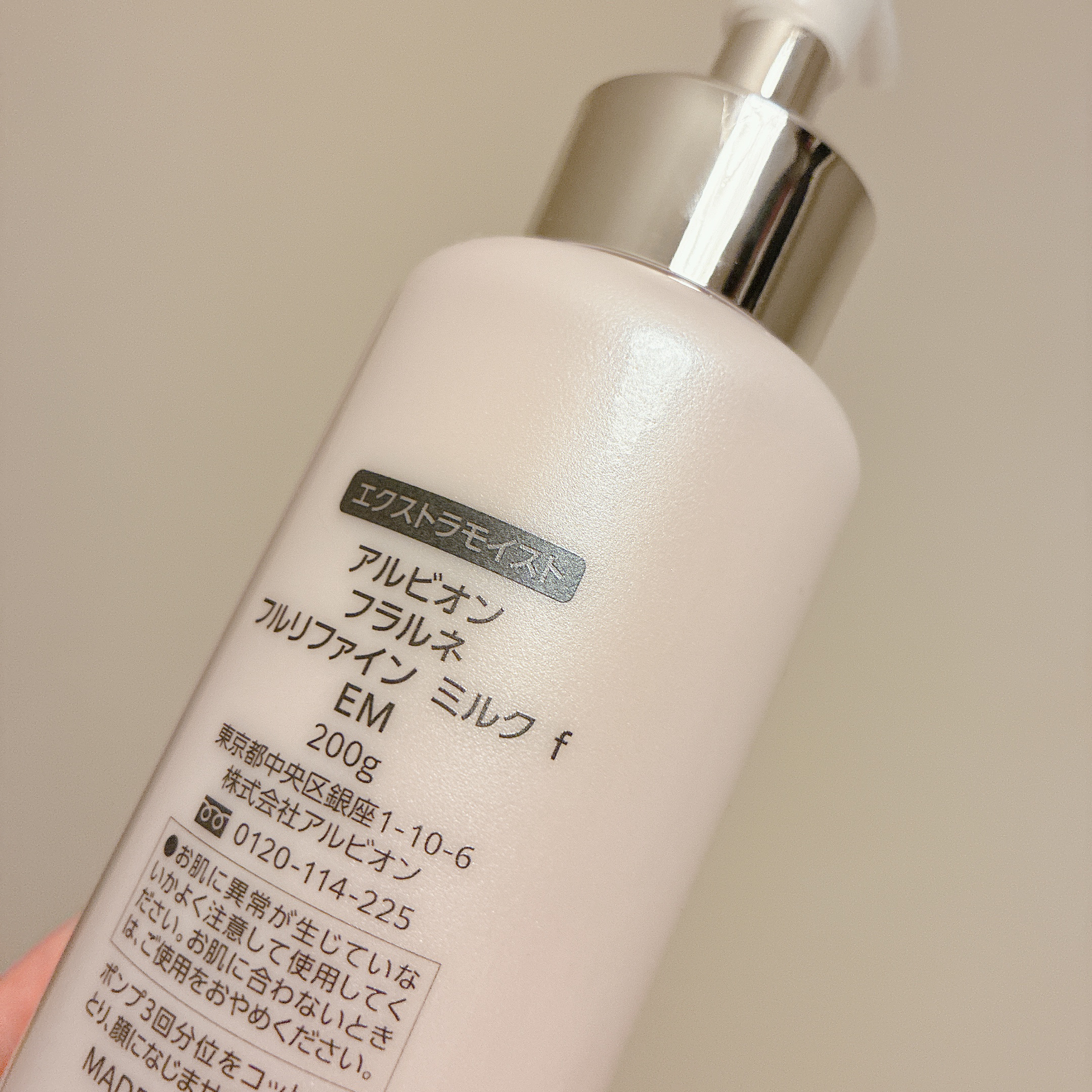 フラルネ フルリファイン ミルク f EM/ALBION/乳液を使ったクチコミ（2枚目）