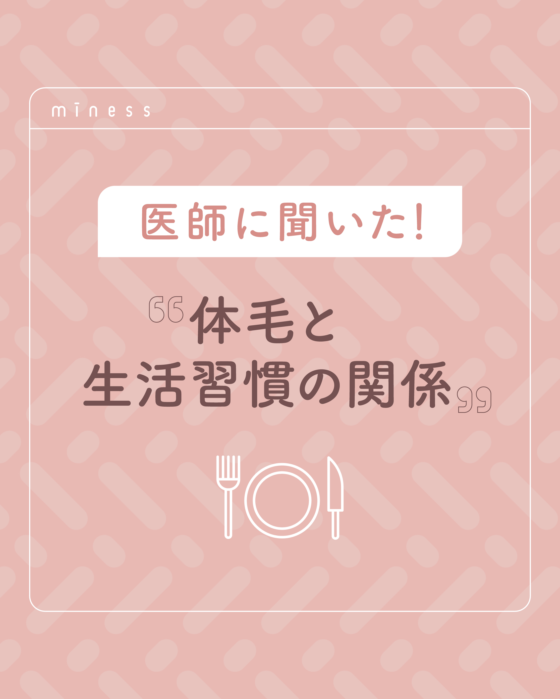 miness ボディ用カミソリ 替刃2個付/貝印/シェーバーを使ったクチコミ（1枚目）