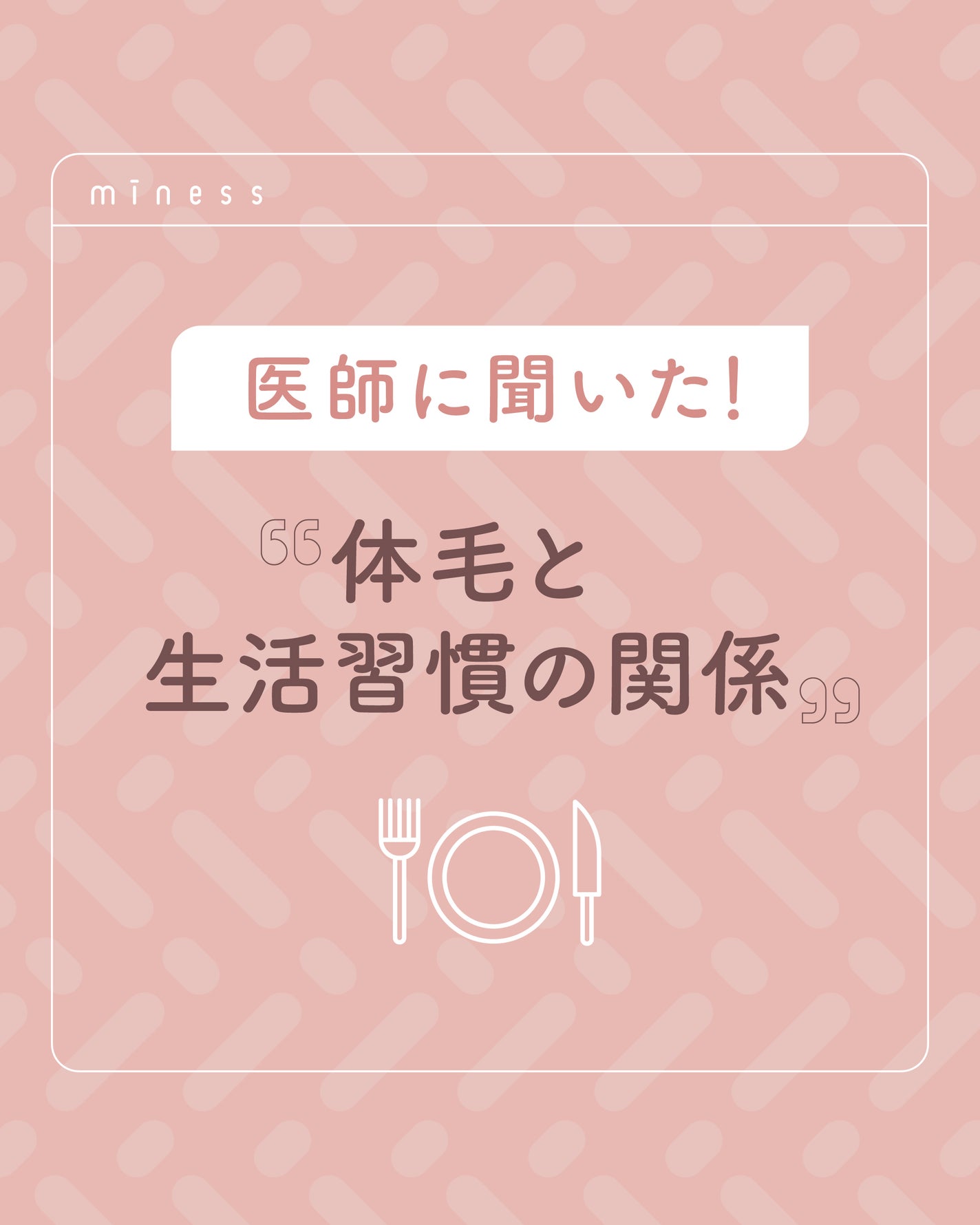 miness ボディ用カミソリ 替刃2個付/貝印/シェーバーを使ったクチコミ(1枚目)