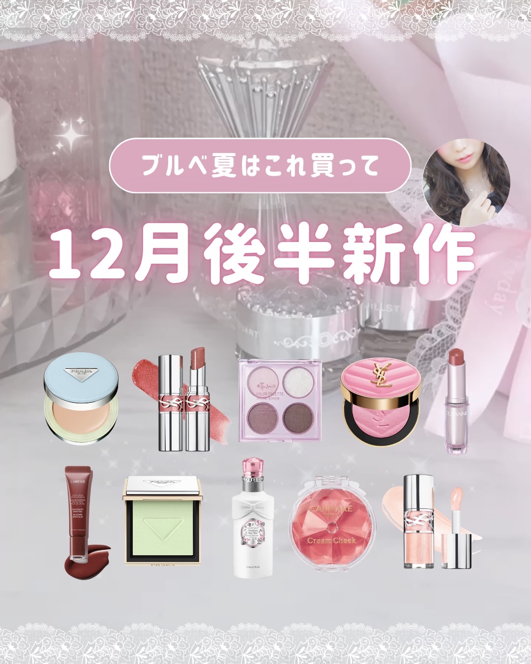 【ブルベ夏 コスメカレンダー】

もう今年最後のコスメカレンダー✨️😳

#ブルベ夏 #コスメカレンダー