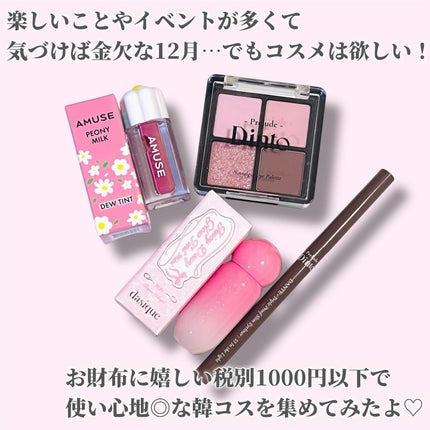 Prelude Dinto ダンテトリプルプルーフスリムアイライナー/Dinto/ペンシルアイライナーを使ったクチコミ(2枚目)