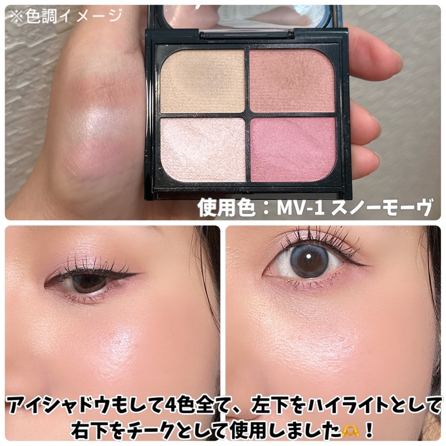 バウンシーチークシャドウ/KATE/マルチパレットを使ったクチコミ(3枚目)