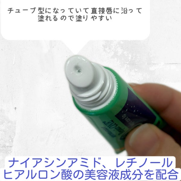 メンソレータム リペアワン ナイトケアリップ/メンソレータム/リップ美容液を使ったクチコミ(3枚目)