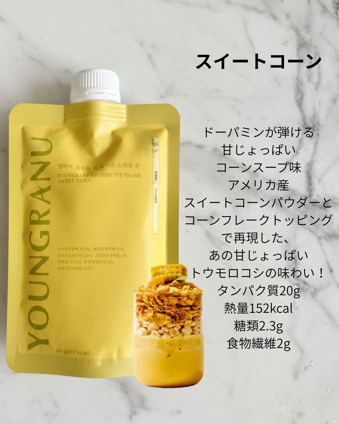 ヨンラニュープロテインフィットシェイク/ESTHER FORMULA/その他食品を使ったクチコミ(6枚目)