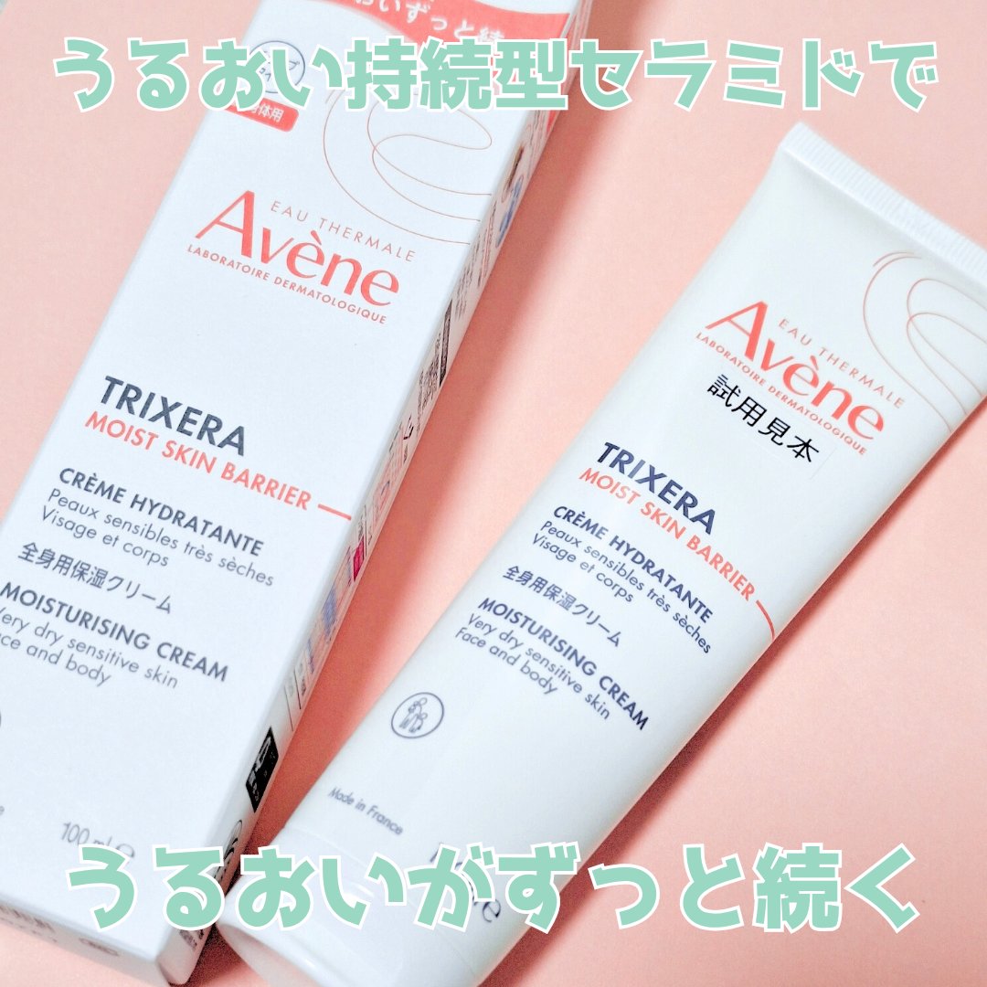 トリクセラ　モイストスキンバリア　ミルク/アベンヌ/ボディミルクを使ったクチコミ（1枚目）