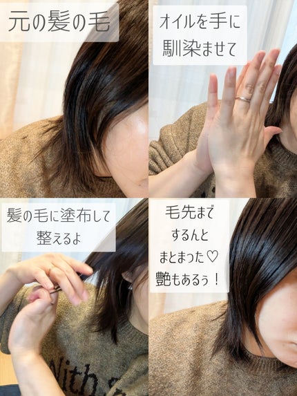 フレグランスヘアオイル ホワイトブーケ/TIAROOM/ヘアミルクを使ったクチコミ(3枚目)