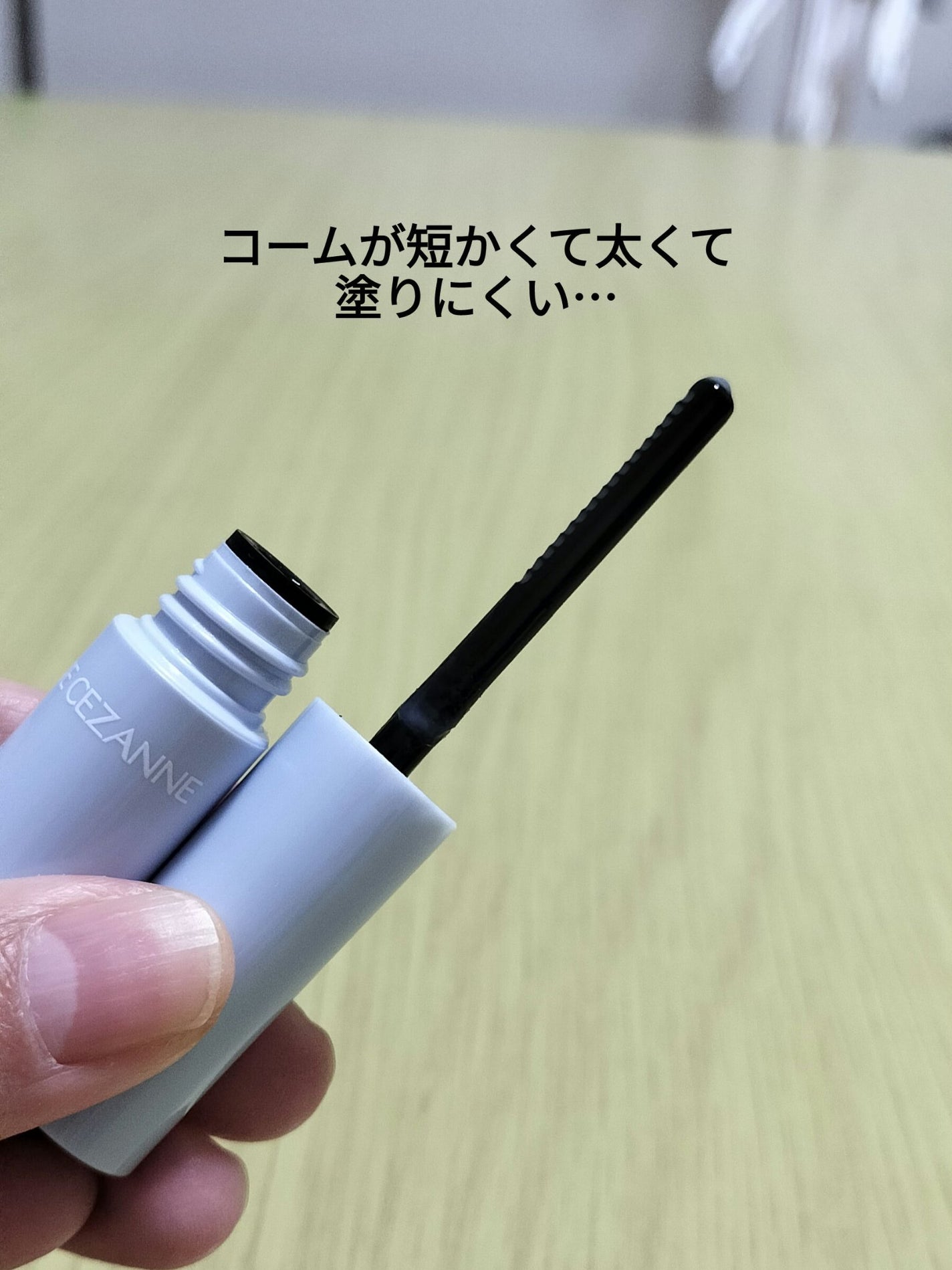 クイックラッシュカーラーリムーバー/キャンメイク/ポイントメイクリムーバーを使ったクチコミ(3枚目)