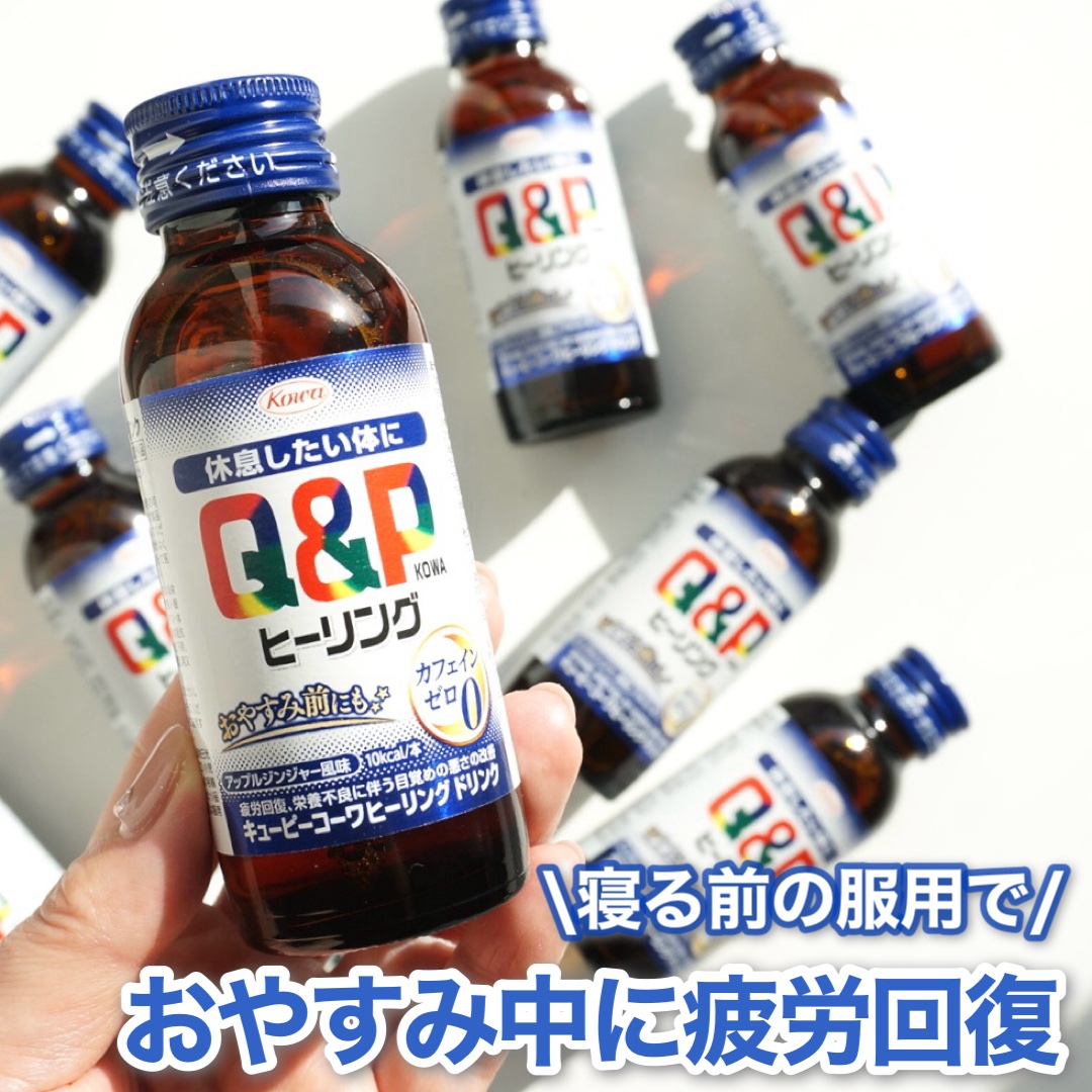 キューピーコーワヒーリングドリンク/興和/栄養ドリンクを使ったクチコミ（1枚目）