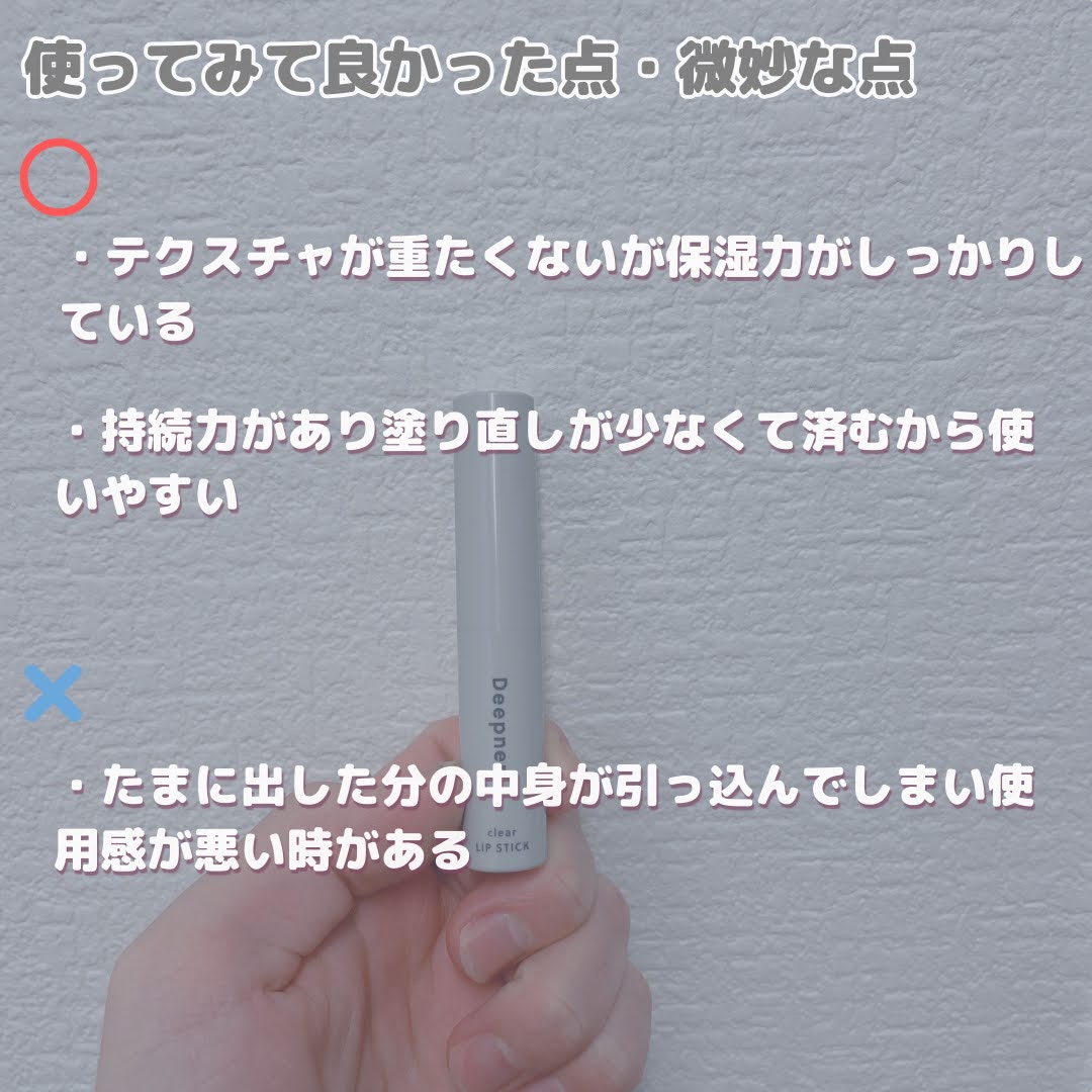 ディープナーリップ/メンターム/リップクリームを使ったクチコミ（3枚目）