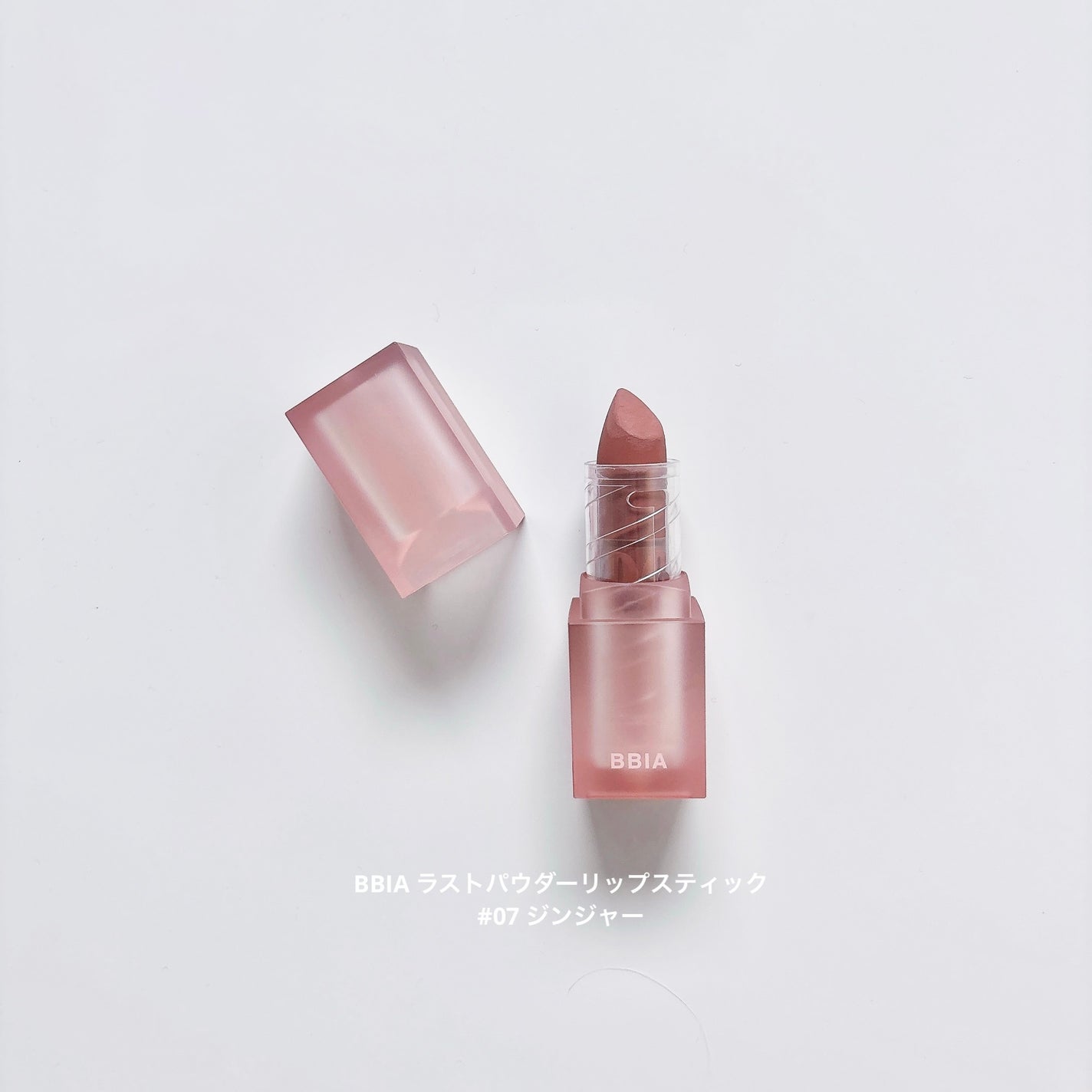 ラストパウダーリップスティック2/BBIA/口紅を使ったクチコミ(1枚目)