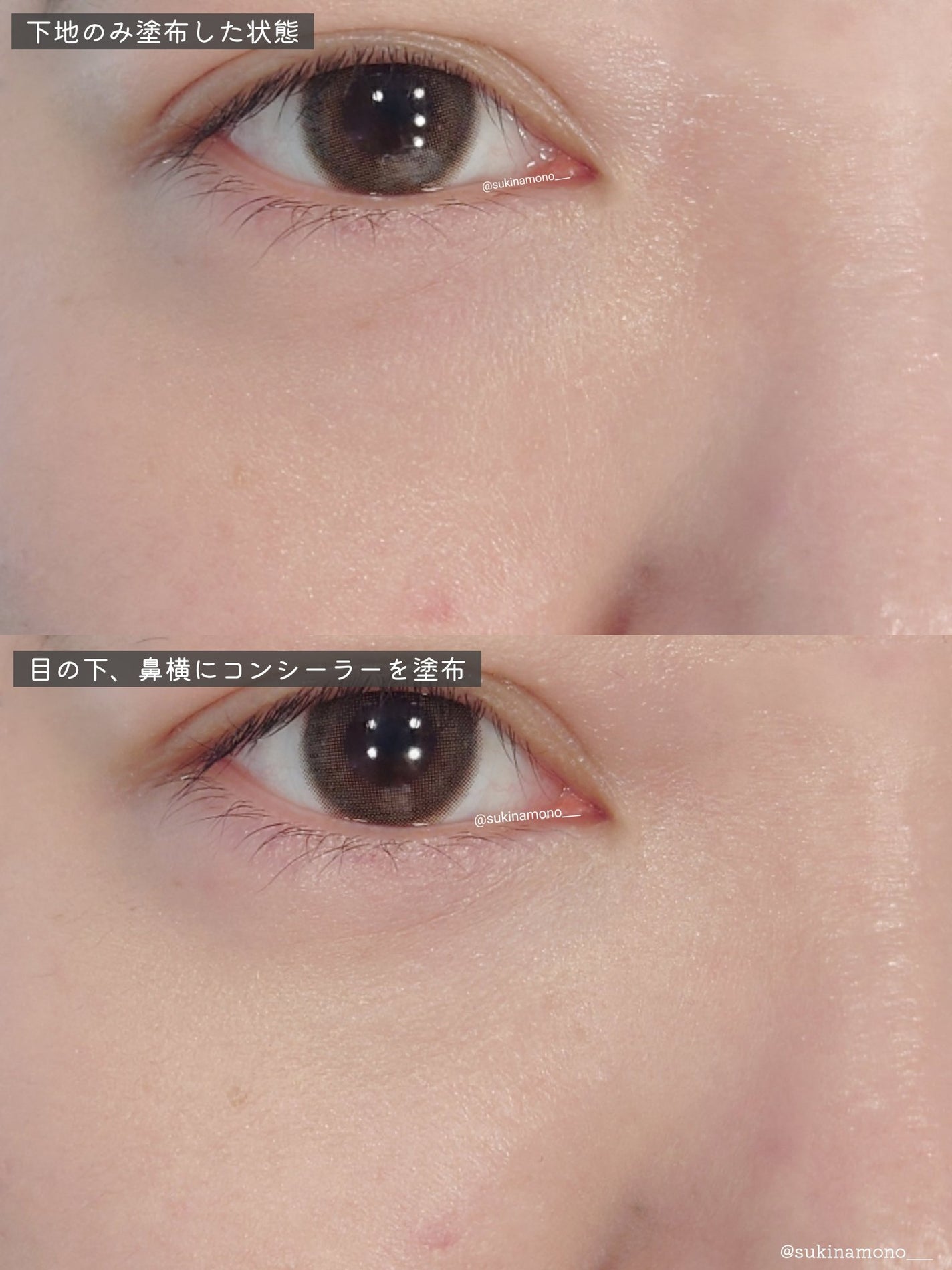 スタジオ ラディアンス 24 ルミナス コンシーラー/M・A・C/リキッドコンシーラーを使ったクチコミ(4枚目)