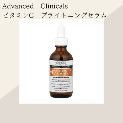 ビタミンCセラム/ADVANCED CLINICALS/美容液を使ったクチコミ(4枚目)