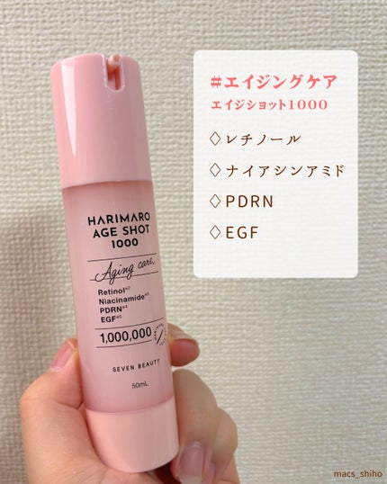 ハリマロ モイスト ショット 1000 50mL/ハリマロ/ブースター・導入液を使ったクチコミ(8枚目)