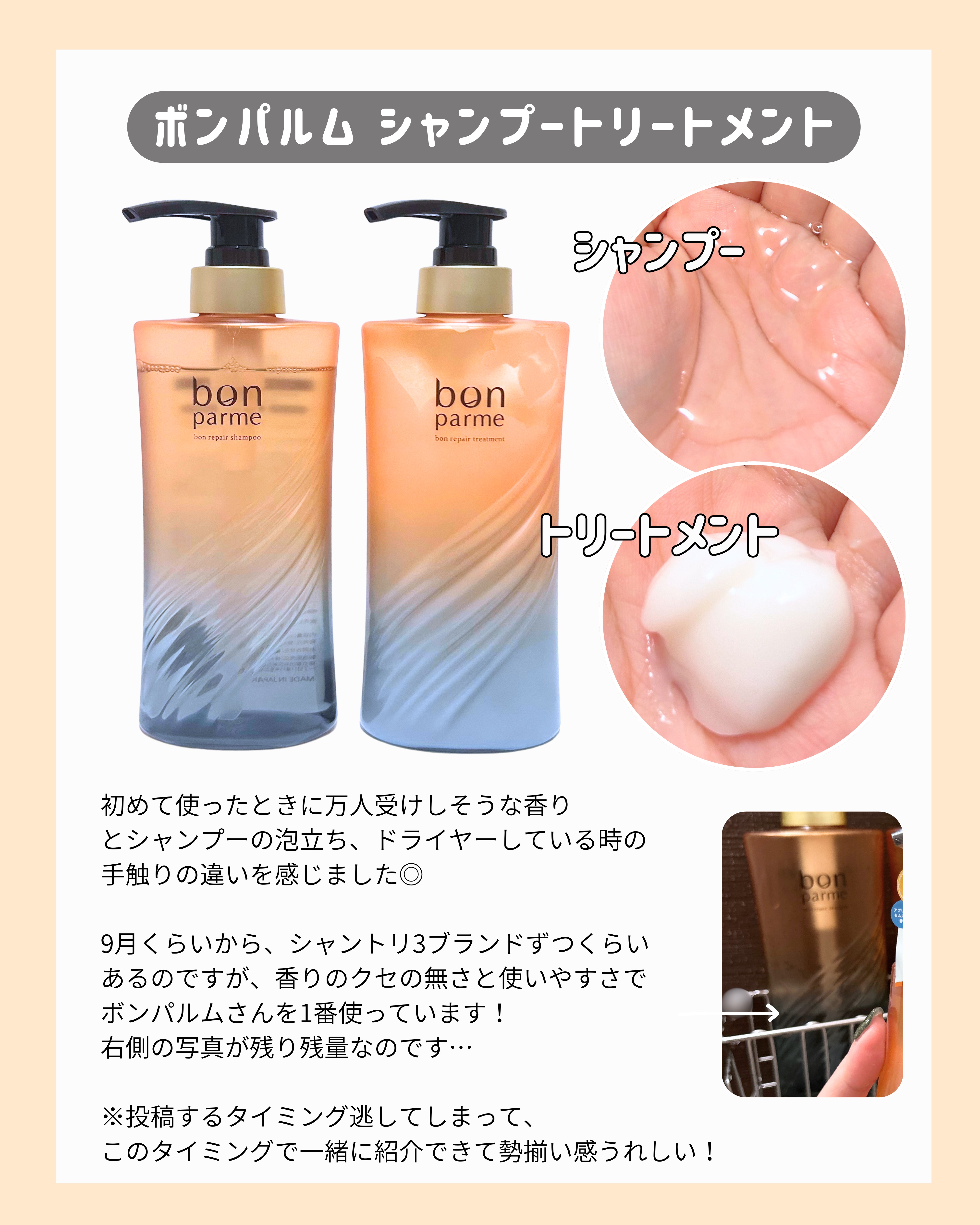 ボンリペア オイル/bonparme/ヘアオイルを使ったクチコミ（3枚目）