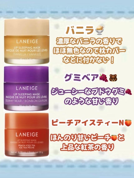 リップスリーピングマスク/LANEIGE/リップバームを使ったクチコミ(3枚目)