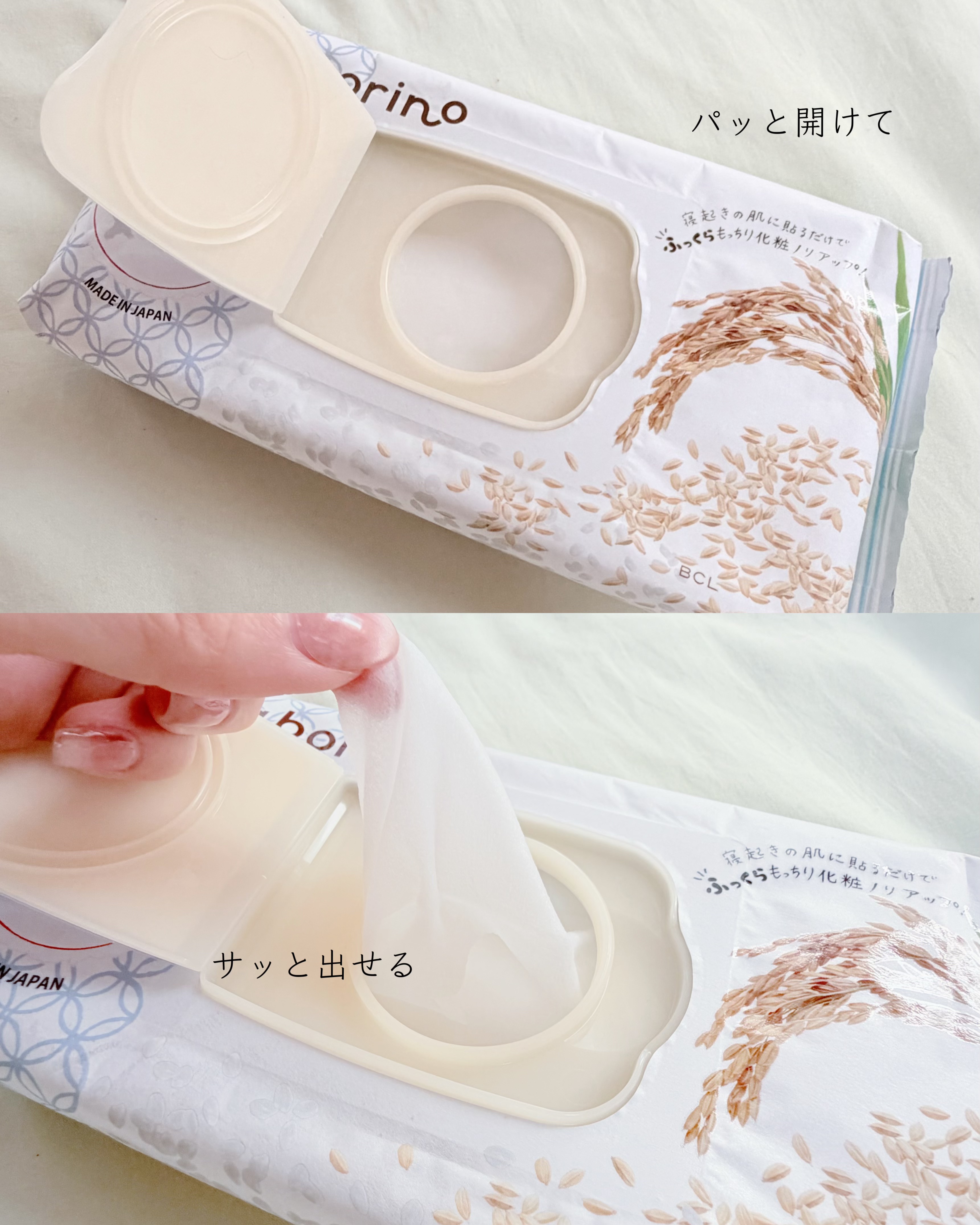 目ざまシート ふっくら和素材のもっちりタイプ/サボリーノ/シートマスク・パックを使ったクチコミ（2枚目）