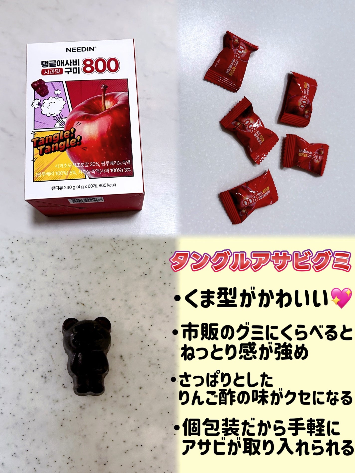 サツマイモ酵素/NEEDIN/ボディサプリメントを使ったクチコミ(2枚目)