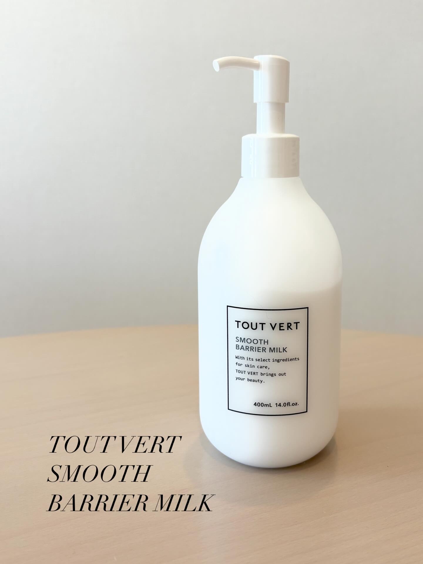 スムースバリアミルク/TOUT VERT/ボディミルクを使ったクチコミ（1枚目）