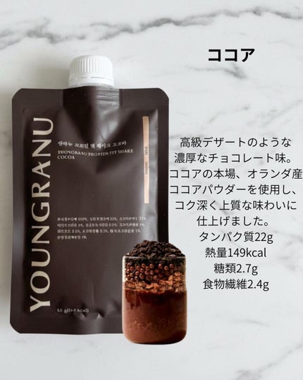 ヨンラニュープロテインフィットシェイク/ESTHER FORMULA/その他食品を使ったクチコミ(2枚目)
